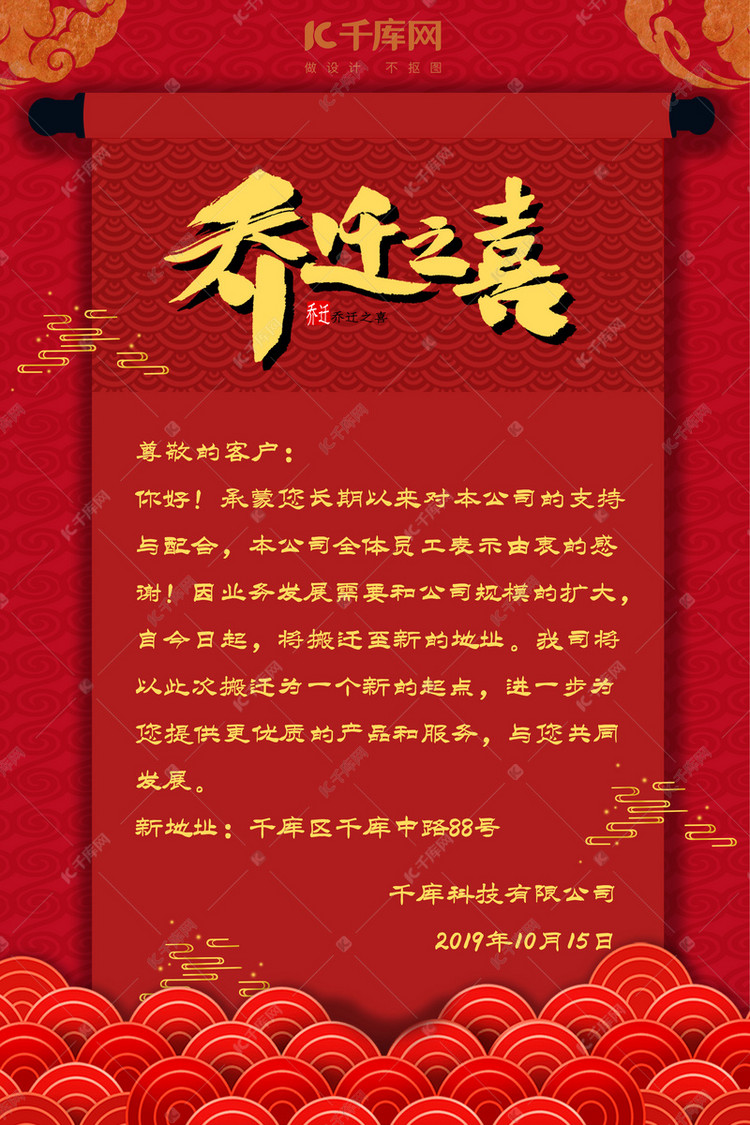 乔迁新址，服务升级 —— 搬家服务公司搬迁公告