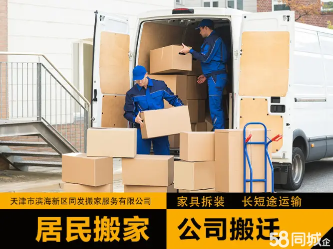24小时长途搬家与设备搬迁全指南 从公司企业到小型家庭的一站式服务