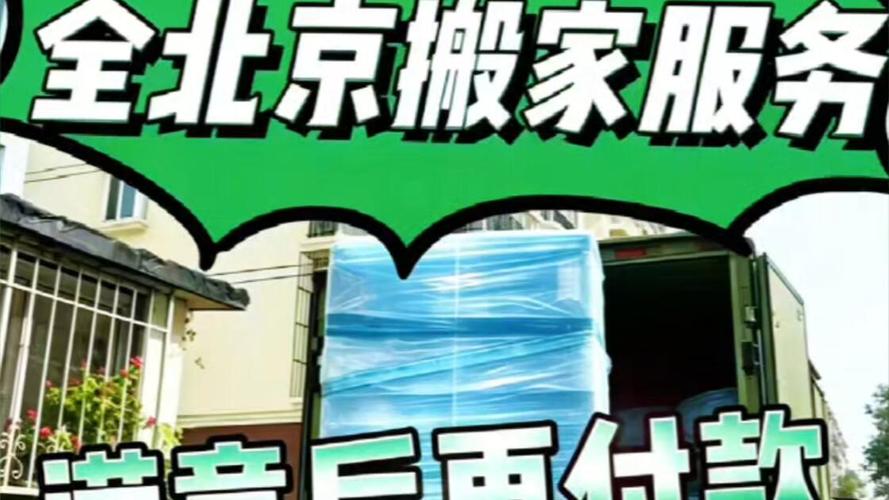 全方位搬家服务指南 同城、跨市、钢琴搬运、空调移机及家庭办公室搬家