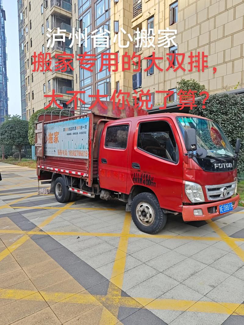 省心搬家服务万家 一个电话，轻松搞定搬家难题