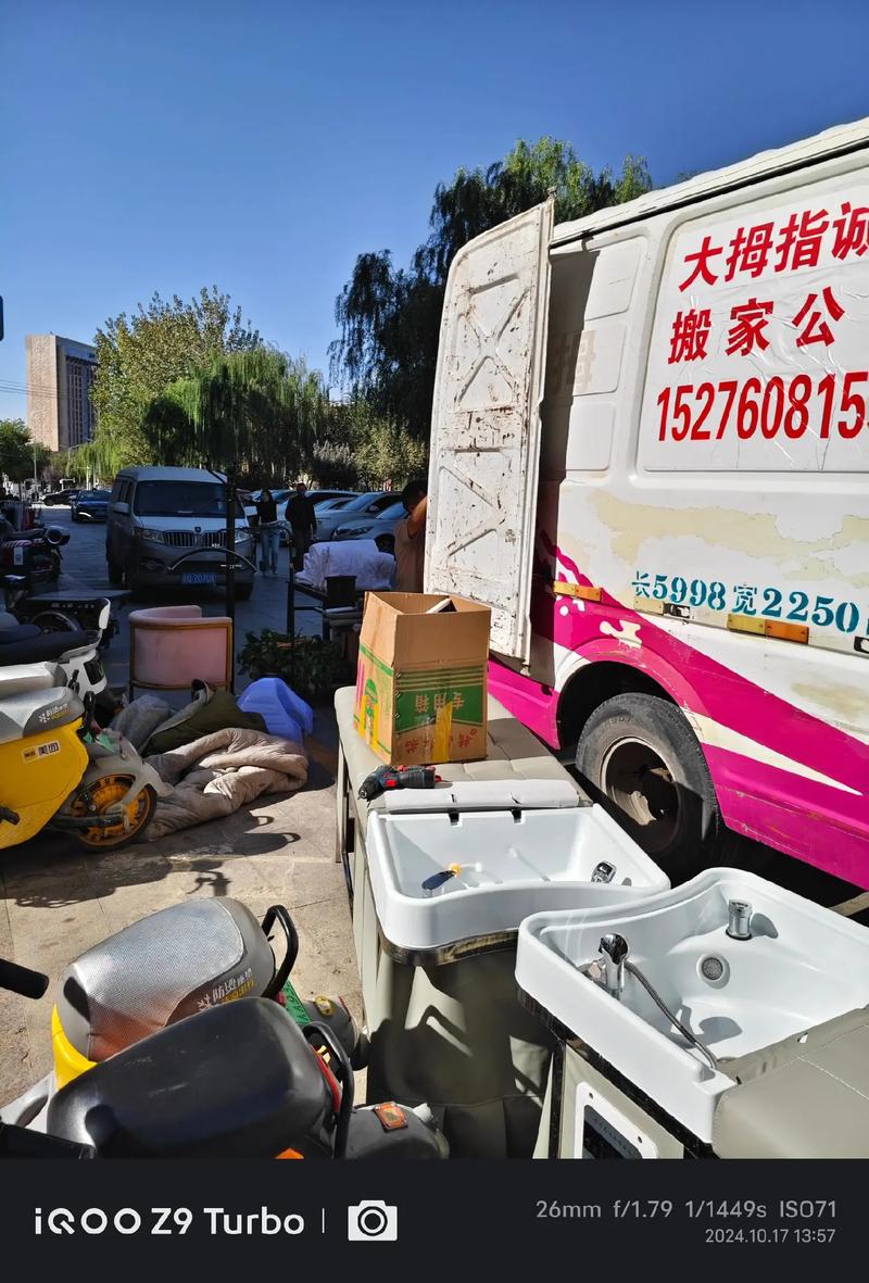 服务至上 重新定义搬家体验的行业变革