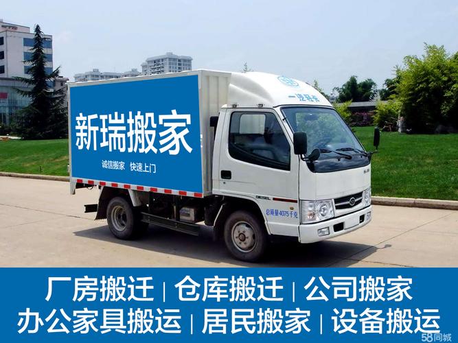 小型搬家,长途搬家,设备搬运,家具拆装,搬家公司,工厂搬迁,搬家搬厂