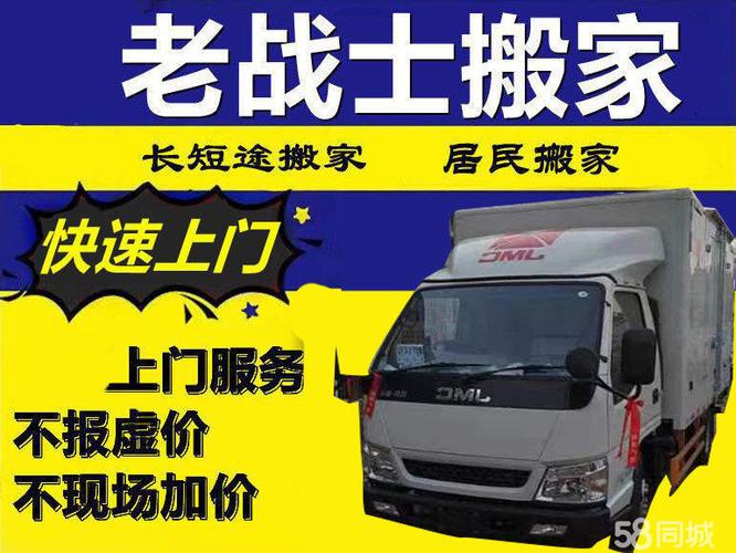 公司搬家工厂企业搬迁公司搬家提供面包车,平板车服务